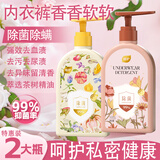 植护内衣裤专用手洗清洗衣液500g*2瓶 除菌除螨去血渍尿渍异味留清香