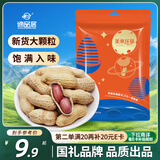 谛品居蒜香花生200g/袋 坚果炒货休闲零食带壳炒制小花生 下酒菜