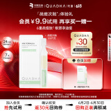 夸迪5D复合酸战痘绿次抛玻尿酸精华液1ml*1支修复痘痘