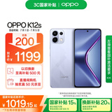 OPPO K12s 8GB+256GB 玫瑰紫 7000mAh长续航大电池 OLED 直屏 骁龙学生 5G 游戏千元新款手机 国家补贴