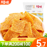 百草味 小米锅巴80g 手工小吃办公室宿舍网红休闲零食膨化食品 MJ 烧烤味