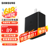 三星（SAMSUNG） 原装25W充电器Type-c快充套装S24/S24+/S24Ultra/S21+/s22/s23Ultra/fold4/Note20 Ultra充电头 【单头35W快充】黑色