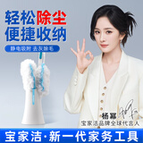 宝家洁【杨幂同款】静电除尘掸可伸缩长柄+短柄+6个替换头+收纳桶