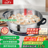 惠当家（Hui Dang Jia）电饼铛家用多功能电煎锅无涂层304不锈钢电热锅水煎包锅烙饼锅早餐机电煮锅HDJ-J10S-36国家补贴