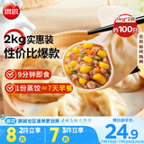 思念玉米蔬菜猪肉蒸煎饺1kg*2袋约100只锅贴蒸饺速冻饺子早餐食品速食