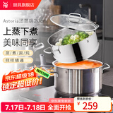 WMF福腾宝不锈钢双层复底蒸锅蒸笼汤煮锅两用炖锅燃气电磁炉通用 【店长推荐】蒸锅 20cm 3.3L