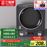 三角牌（Triangle）电磁炉商用大功率凹面电磁灶家用多功能炒菜3500W凹槽型电炒炉带炒锅GSY350