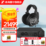 森海塞尔（Sennheiser）头戴式耳机 开放式HiFi高保真音乐耳机耳麦 舒适佩戴发烧级耳机 HD820+HDV820【西装套二】