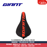 捷安特（GIANT）PROTECT硅胶座垫套柔软舒适山地车公路车坐垫套双尺寸可选 黑红窄版