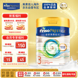美素佳儿（Friso）皇家美素佳儿港版HMO幼儿配方奶粉3段800g(12-36个月适用)