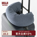 无印良品（MUJI） 舒适颈部靠枕 旅行u型枕颈枕飞机护颈椎旅行枕 助睡眠护颈枕脖枕 藏青色 宽16*长64cm