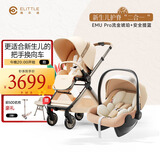  逸乐途婴儿车0-3岁可坐可躺高景观遛娃车EMUpro流金琥珀+提篮