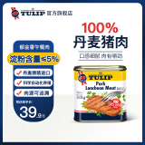 郁金香（TULIP）丹麦进口午餐肉罐头340g即食熟食火锅早餐汉堡配菜送礼应急囤货