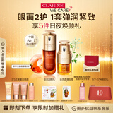 娇韵诗黄金双萃精华75ml眼霜20ml抗老抗皱保湿维稳淡纹护肤品送女友礼物