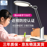良亮 国AA级台灯 LED儿童学生学习护眼灯 书桌阅读写字灯 卧室床头灯 白-国AA+调光调色+20W