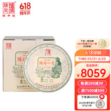 陈升号2021年普洱茶陈升一号357g普洱生茶标杆系列延续生产气足型代表 一提（357g*7饼）