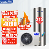 果田（guotian）包安装 空气能热水器家用 二级节能恒温智能WIFI远程 空气源热泵 60℃ 210升【松下压缩机】二级能效【不锈钢】 氟之星