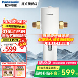 松下（Panasonic） 前置过滤器反冲洗 净水器家用 40微米全屋家用净水机316L不锈钢 双面刮刷一键设置 FP-QZ40U1C（升级款白色手动） 前置过滤器