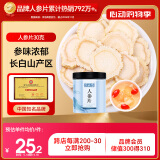 半山农 人参片 长白山生晒参切片 煲汤泡水泡酒药材30克 送长辈年货礼品