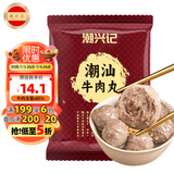 潮兴记潮汕牛肉丸250g 手打牛肉丸火锅丸子丸料生鲜空气炸锅烧烤食材