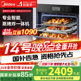 美的（Midea）蒸烤箱一体机嵌入式家用蒸烤箱55L大容量蒸烤一体机 APP智控搪瓷内胆蒸箱烤箱蒸烤炸三合一BS5053W