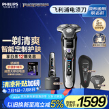 飞利浦（PHILIPS）电动剃须刀7系变形金刚威震天联名 SkinIQ肌能感应微提切科技刮胡刀 生日礼物送老公 国家补贴