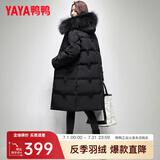 鸭鸭羽绒服女中长款冬季新款貉子毛领过膝保暖加厚百搭冬装外套DL 黑色DSV26B1900 M