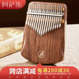 阿萨斯拇指琴17音卡林巴琴成人儿童初学专业手指琴礼物便携乐器 胡桃木
