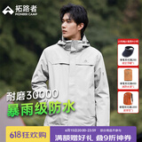 拓路者朱雀冲锋衣三合一男抓绒内胆硬壳户外防风夹克外套定制登山服春季 银雪灰-单冲无内胆 XL