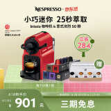 Nespresso奈斯派索胶囊咖啡机套装Inissia系列全自动奈斯咖啡机含50颗咖啡胶囊nes咖啡机 C40 红色及意式浓烈5条装