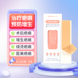 SWEETCHIC医用硅酮凝胶疤痕贴剖腹产甲状腺辅助祛疤修复增生凸起去除疙瘩 疤痕贴 4*15cm 1片/盒