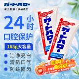 花王（KAO）成人牙膏2支装 Guardhalo原装进口清新口气亮白除口臭 采销推荐