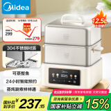 美的（Midea）电蒸锅电煮锅电火锅 蒸锅电蒸锅多功能锅家用蒸包子锅电热锅多用途锅24小时预约双层蒸笼ZGC262388