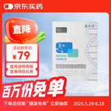 敷尔佳白膜医用透明质酸钠修复贴1盒/5片装轻中度痤疮 皮肤修复 MHA-W-T