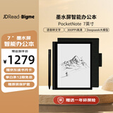 JDRead联名款 BIGME PocketNote 7英寸笔记本电子书阅读器手写本高清墨水屏电纸书智能办公本套装