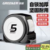 绿林钢卷尺5米多功能自锁测量家用加厚木工尺子  卷尺5m*25mm