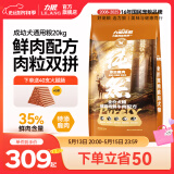 力狼狗粮 纯然金毛阿拉斯加40拉布拉多萨摩耶马犬德牧中大型犬粮 鲜鸡肉｜肉粒双拼｜鲜肉犬粮40斤