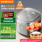 苏泊尔（SUPOR）电饭煲2-3人电饭锅IH加热3L小容量圆厚釜触控一键柴火饭智能家用多功能SF30HC1866