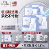伊肤泉烟酰胺紧致肌肤弹润全链透明质酸钠熬夜修护水泌20片2.0升级版