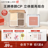 橘朵（Judydoll）【元气组套】高光粉饼改善面部凹陷阴影高光腮红618礼物