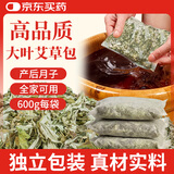 北半球 THE NORTHERN HEMISPHERE艾叶20g×30包/袋艾草泡脚药包产妇月子洗头发汗泡澡药包