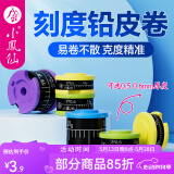 小凤仙铅皮条精准克度铅皮环保铅坠夜光漂涂层铅皮卷钓鱼刻度铅鱼竿配件 宽9mm 厚0.6mm 长203mm单卷