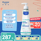妙思乐（Mustela）儿童思恬雅益佳霜300ml 晒后舒缓干痒红婴儿夏季爽身面霜身体乳
