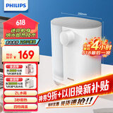 飞利浦（PHILIPS）即热式便携饮水机 家用办公室免安装台式饮水机 桌面小型智能速热茶吧机便携即热烧水壶ADD4818