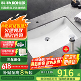 科勒（KOHLER） 台盆方形台下盆面盆拉蒂纳浴室卫生间洗手盆陶瓷洗脸盆 76509(27寸)面盆+7119下水器