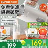 苏泊尔（SUPOR）豆浆机家用全自动免煮免过滤无渣1.2L大容量自清洁多功能破壁机豆浆机3-4人用可预约早餐料理机 DJ12B-P29E 1.2L