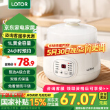 LOTOR电炖锅大容量全自动炖汤煲汤煮粥神器隔水燕窝炖盅1-2人迷你陶瓷宝宝婴儿辅食熬粥专用锅 白色标准款 1L