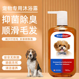 RIVALISER法国沐浴露宠物专用抑菌除臭清洁抑螨祛味长毛卷毛泰迪洗澡去油