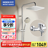 摩恩（MOEN）淋浴花洒套装多功能手持增压花洒喷头淋雨器家用花洒97132 增压花洒+250mm不锈钢方形顶喷