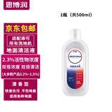 思博润 适配添可洗地机吸拖一体机器人配件 芙万1.0 2.0 slim 3.0清洁液滚刷过滤芯 1瓶【2.3%活性物，清香，除菌除垢，共0.5升】
